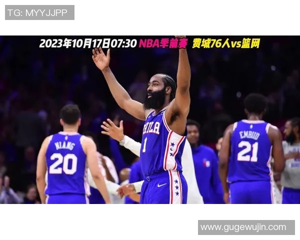 76人对阵篮网高清直播回顾精彩瞬间与赛后分析